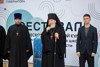 Фестиваль физической и духовной культуры воскресных школ Московской области 